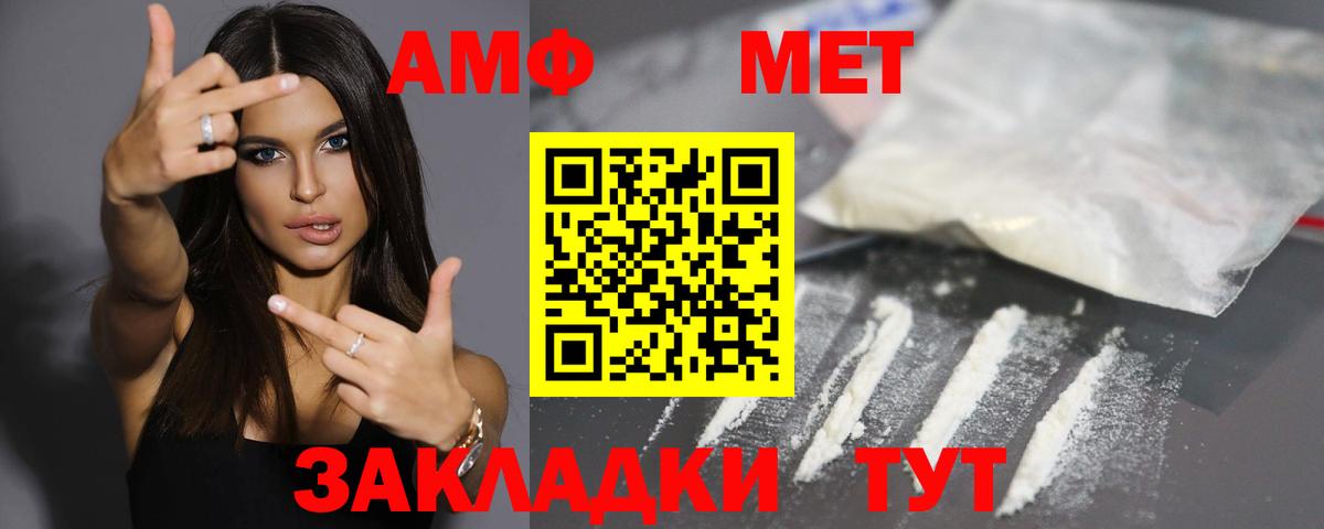 АМФЕТАМИН VHQ Гуково