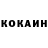 Cocaine Эквадор Fadesing