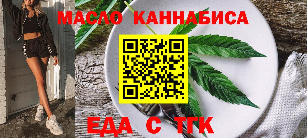 Гуково  Cannafood марихуана  Вход с VPN 