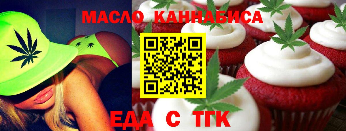 Cannafood марихуана Гуково