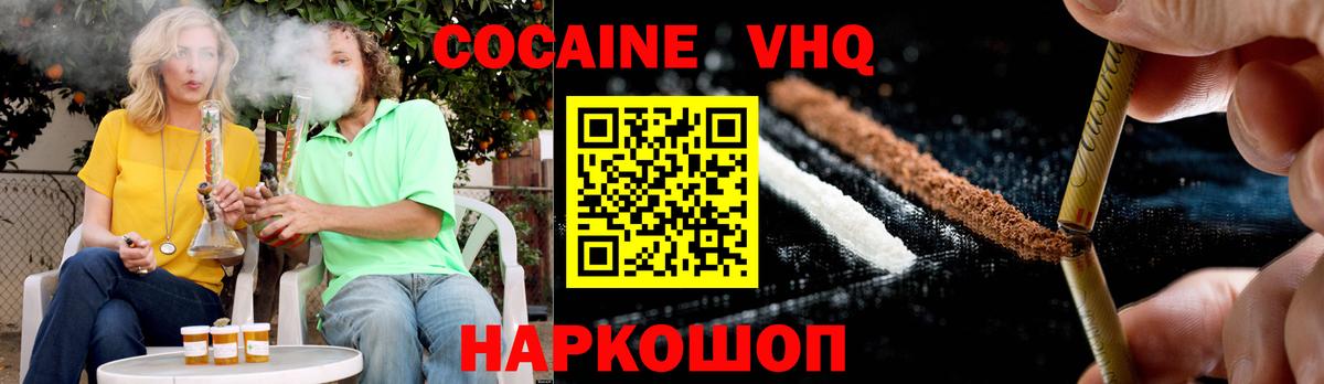 COCAIN FishScale Гуково