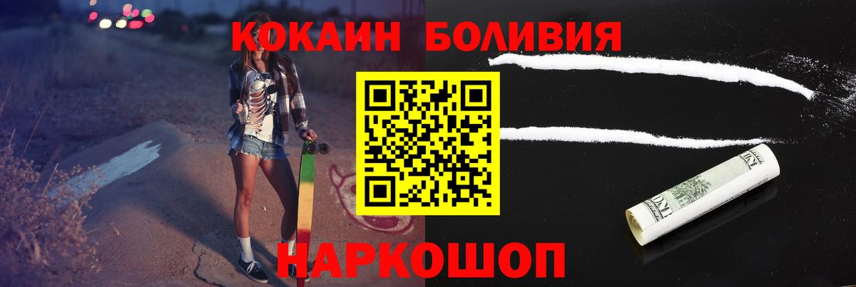 Гуково  Кокаин  COCAIN 99%  Вход с VPN  COCAIN Колумбийский 