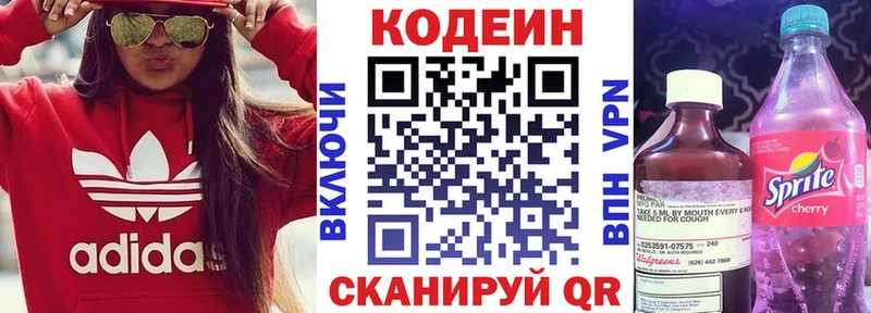 где продают наркотики  Гуково  Кодеиновый сироп Lean напиток Lean (лин) 