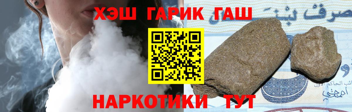 Гашиш  ГАШИШ 40% ТГК  ГАШИШ убойный  Вход с VPN  Гуково 