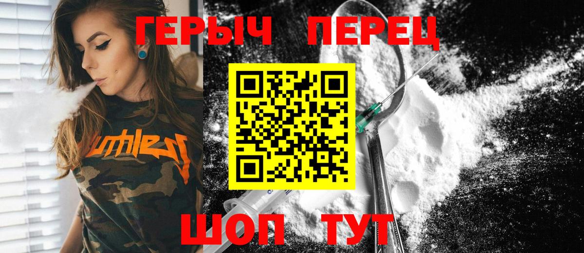 ГЕРОИН гречка  ГЕРОИН  Гуково  Вход с VPN 