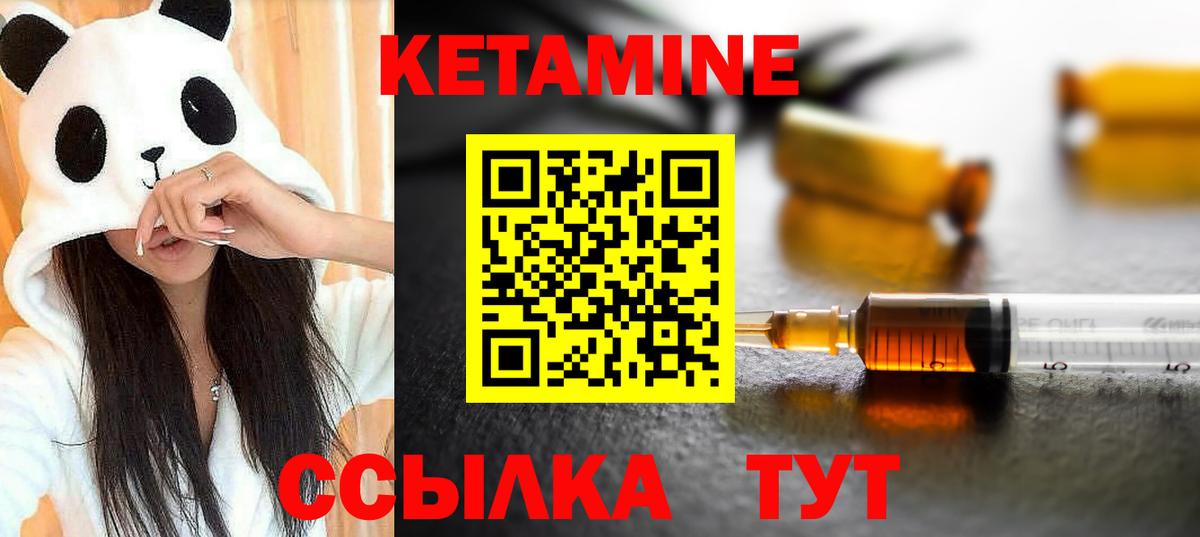 Гуково  КЕТАМИН VHQ  Вход с VPN  КЕТАМИН ketamine 