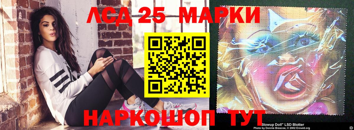 LSD-25 экстази кислота Гуково