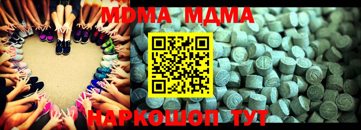 MDMA crystal  MDMA VHQ  Гуково  Вход с VPN 