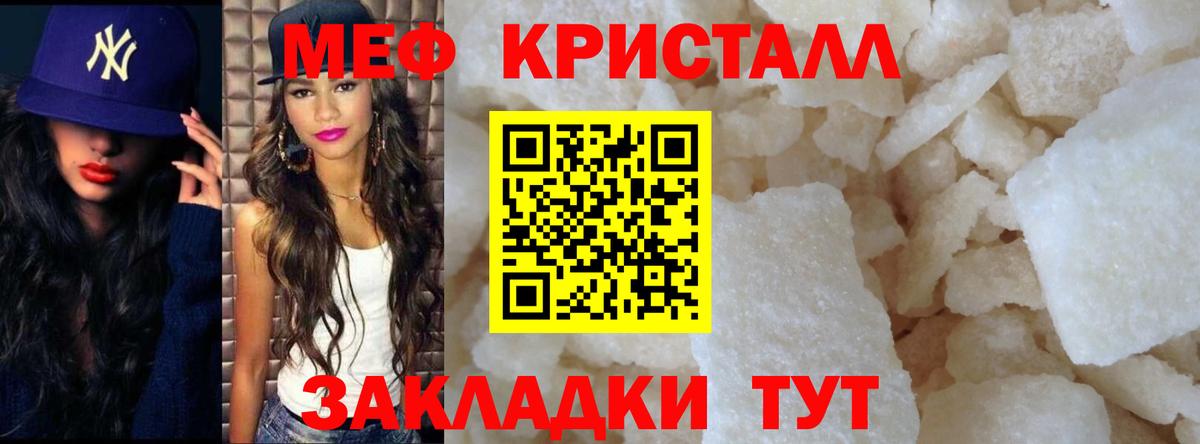 Гуково  Мефедрон  Вход с VPN  Мефедрон мука  Меф 