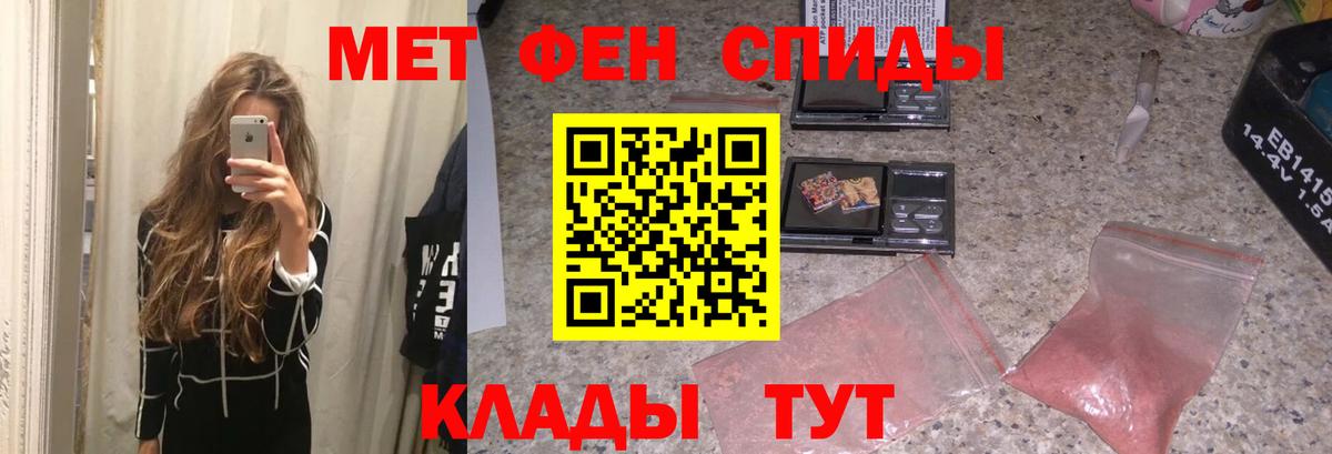 Метамфетамин  Первитин мет  Вход с VPN  Гуково 