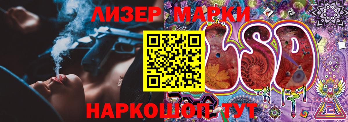 Наркотические марки 1500мкг  Марки NBOMe  Вход с VPN  Гуково  как найти наркотики  Наркотические марки 1500мкг 