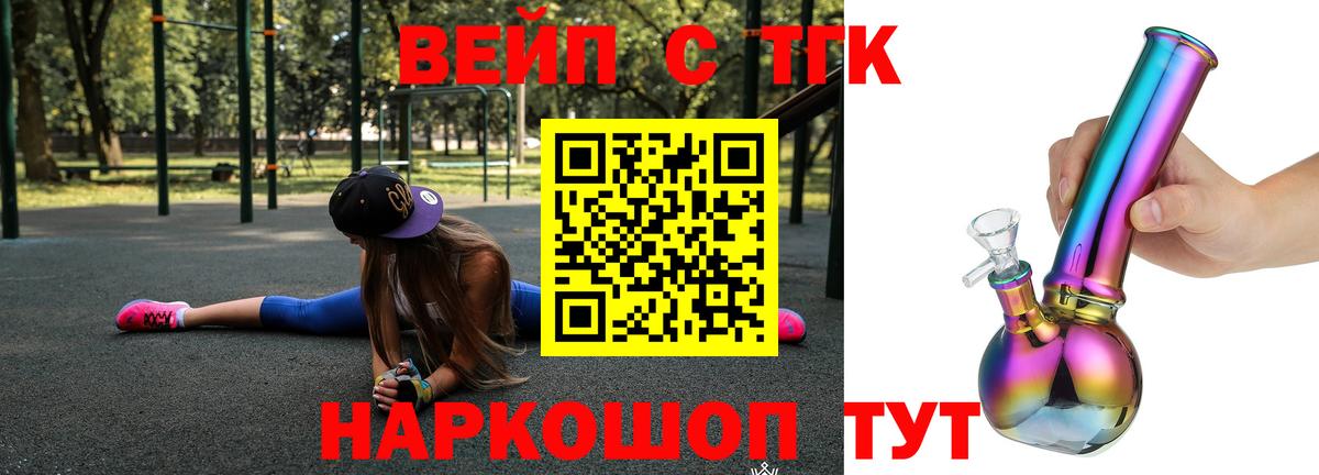 Гуково  Дистиллят ТГК концентрат  Дистиллят ТГК вейп с тгк  Вход с VPN 